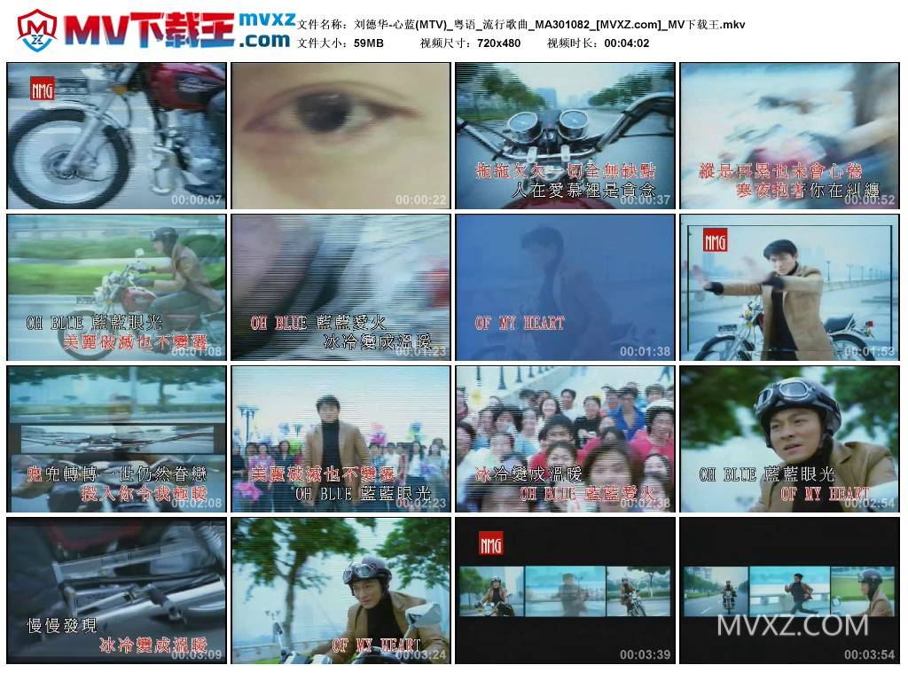 刘德华-心蓝(MTV)_粤语_流行歌曲_MA301082